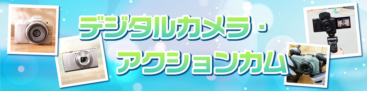 �f�W�^���J�����E�A�N�V�����J��