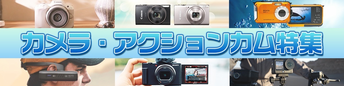 �J�����E�A�N�V�����J�����W