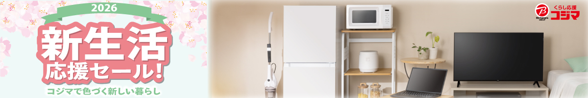 �V���������Z�[��2026