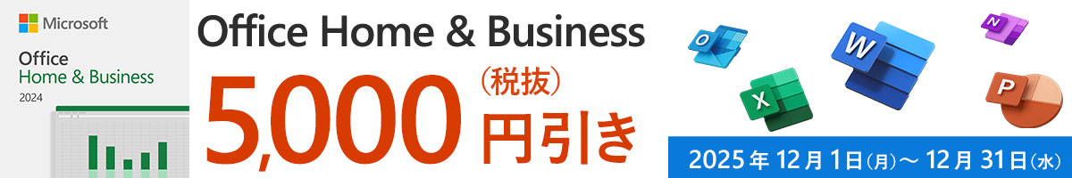 Office Home and Business 2024 Ԍ5000~OFF