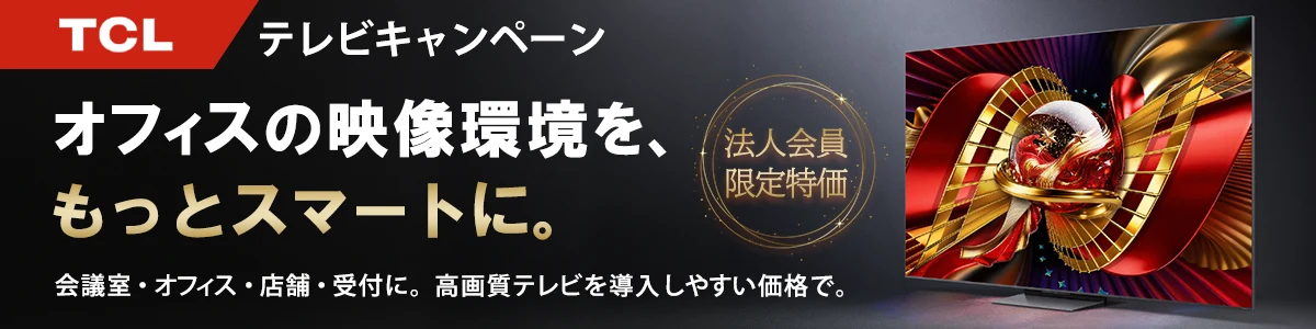 TCL�@�e���r�L�����y�[��