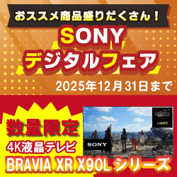 SONYtFA