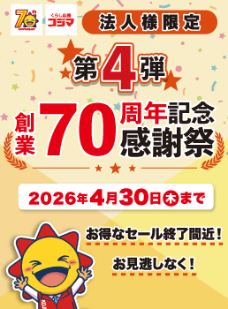 70���N���ӍՁ@��4�e