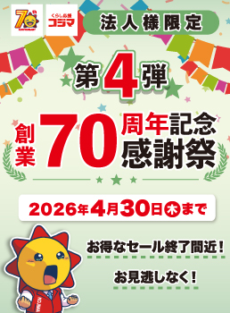 70���N���ӍՁ@��4�e