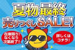 ĕŏIsSALE