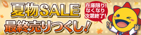 ĕŏIsSALE