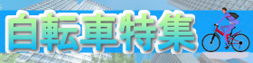 ���]�ԓ��W