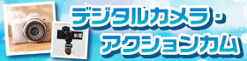 �f�W�^���J�����E�A�N�V�����J��