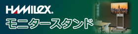 �n���~�H�Y ���j�^�[�X�^���h