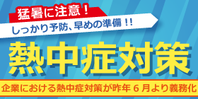 �M���Ǒ΍�