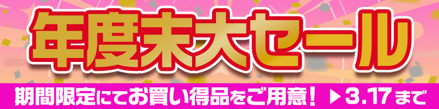 �N�x����Z�[��