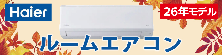 �n�C�A�[�� ���[���G�A�R��26���f��