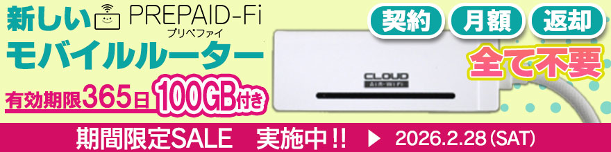 PREPAID-Fi AIR-Stick