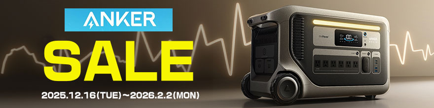 Anker SALE
