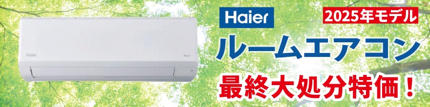 �n�C�A�[���@���[���G�A�R���又��