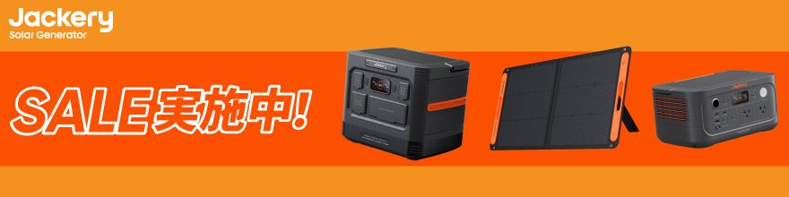 jackery SALE
