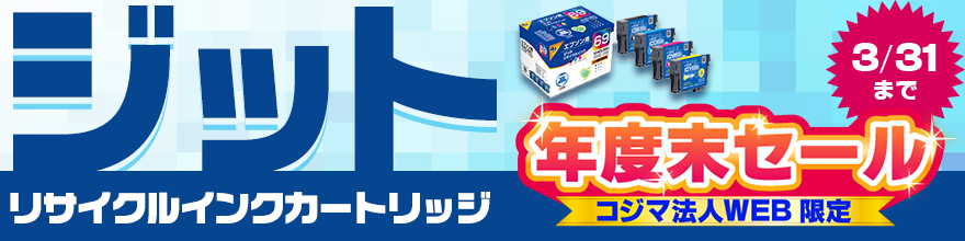 �W�b�g ���T�C�N���C���N�J�[�g���b�W SALE