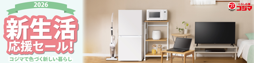 �V���������Z�[��2026