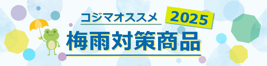2025N~J΍W