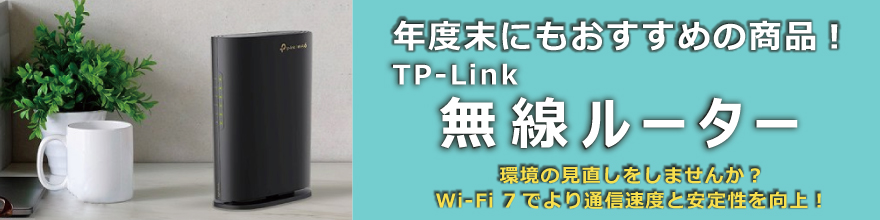 TP-Link �������[�^�[