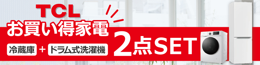 TCL ���������Ɠd�@2�_�Z�b�g