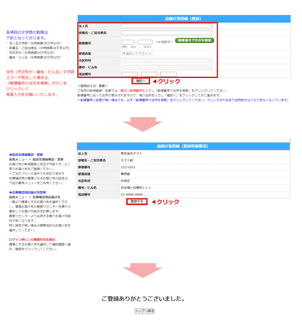 ご利用ガイド |コジマ法人専用サイト｜ 法人専用コジマ.com