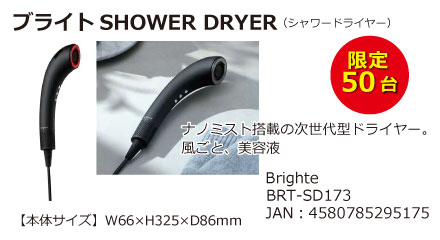 uCgSHOWER DRYER