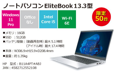 m[gp\R EliteBook 13.3^