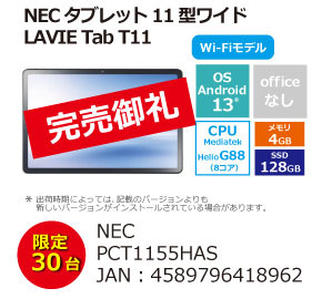 NEC ^ubg 11^ Ch LAVIE Tab T11