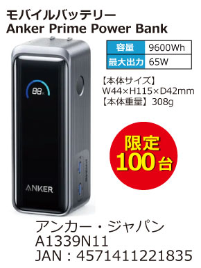 oCobe[ Anker Prime Power Bank