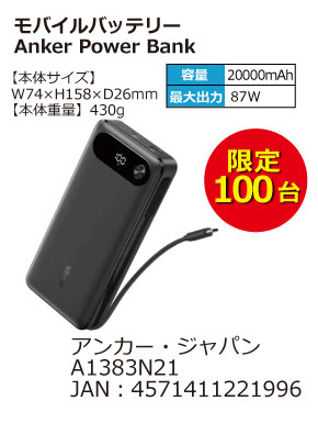 oCobe[ Anker Power Bank
