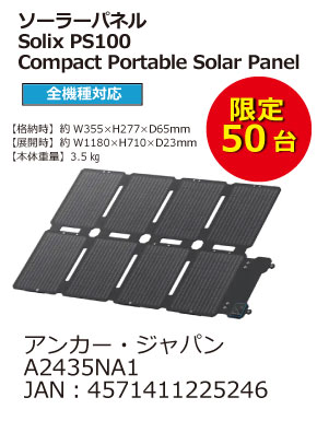 \[[pl Solix PS100