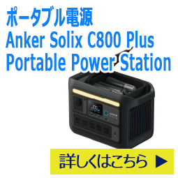 |[^udAnkerSolixC800Plus