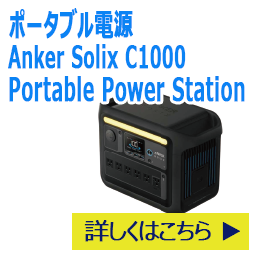 |[^udAnkerSolixC1000