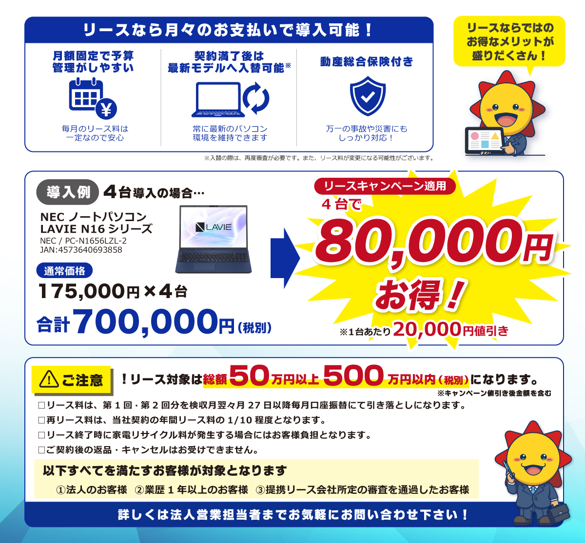 NEC���[�X�ē�1