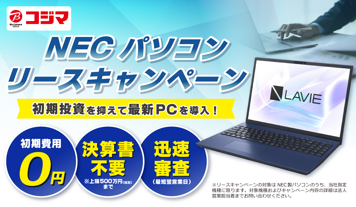 NEC���[�Xtop