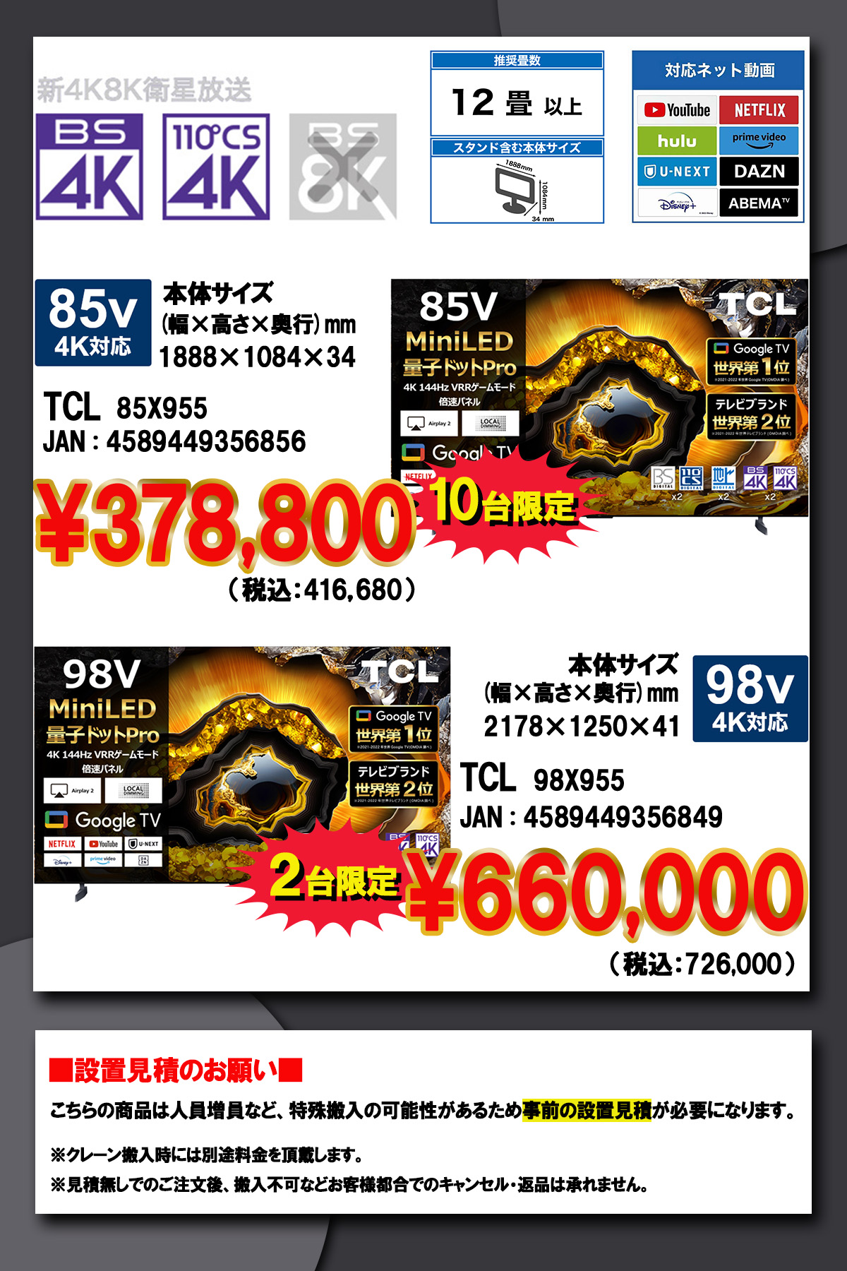TCL4Ker85^E98^ʌSALEiLF2025N531܂Łj