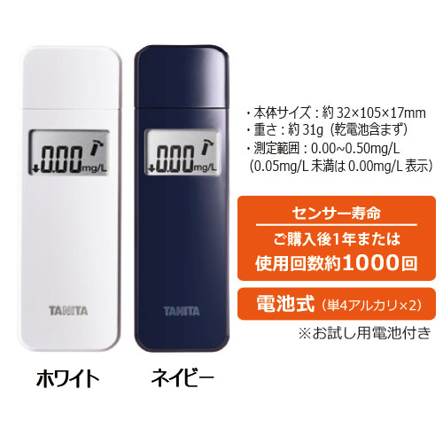 TANITA アルコールチェッカー