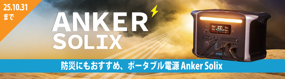 Anker|[^udoi[@ԌZ[2025