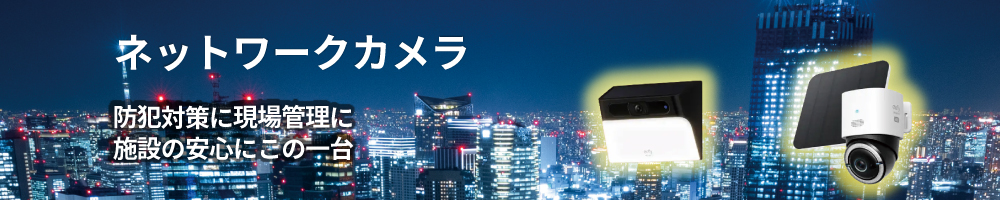 �l�b�g���[�N�J����