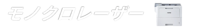 サーキュレーター
