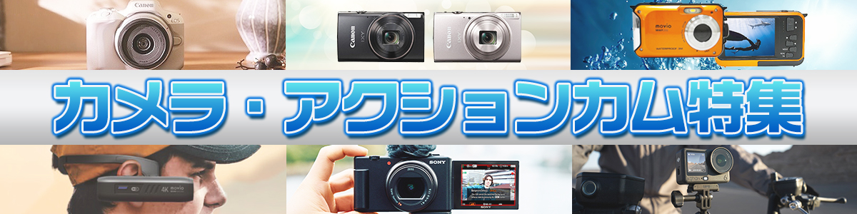 �J�����E�A�N�V�����J�����W