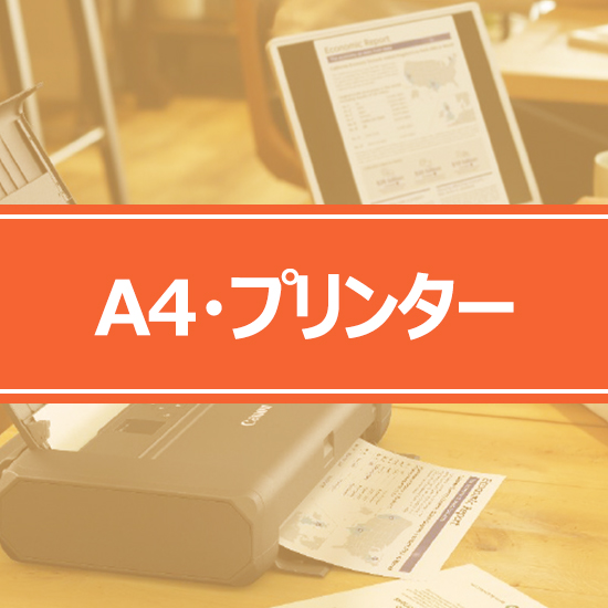 A4�E�v�����^�[