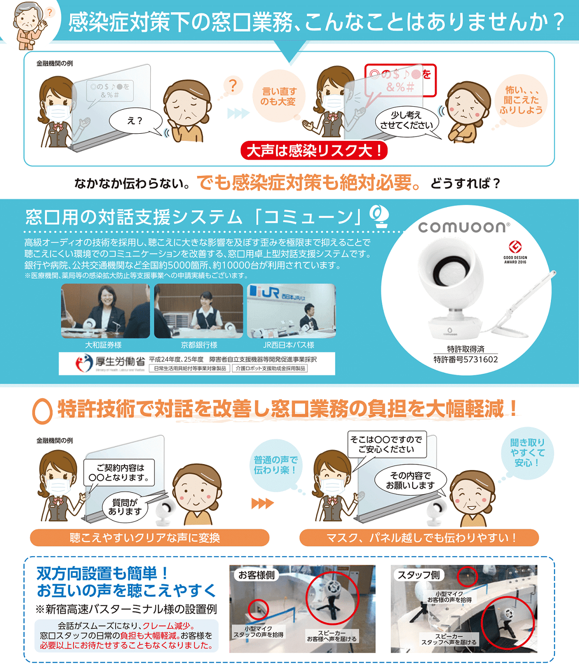 コミューン_窓口2N