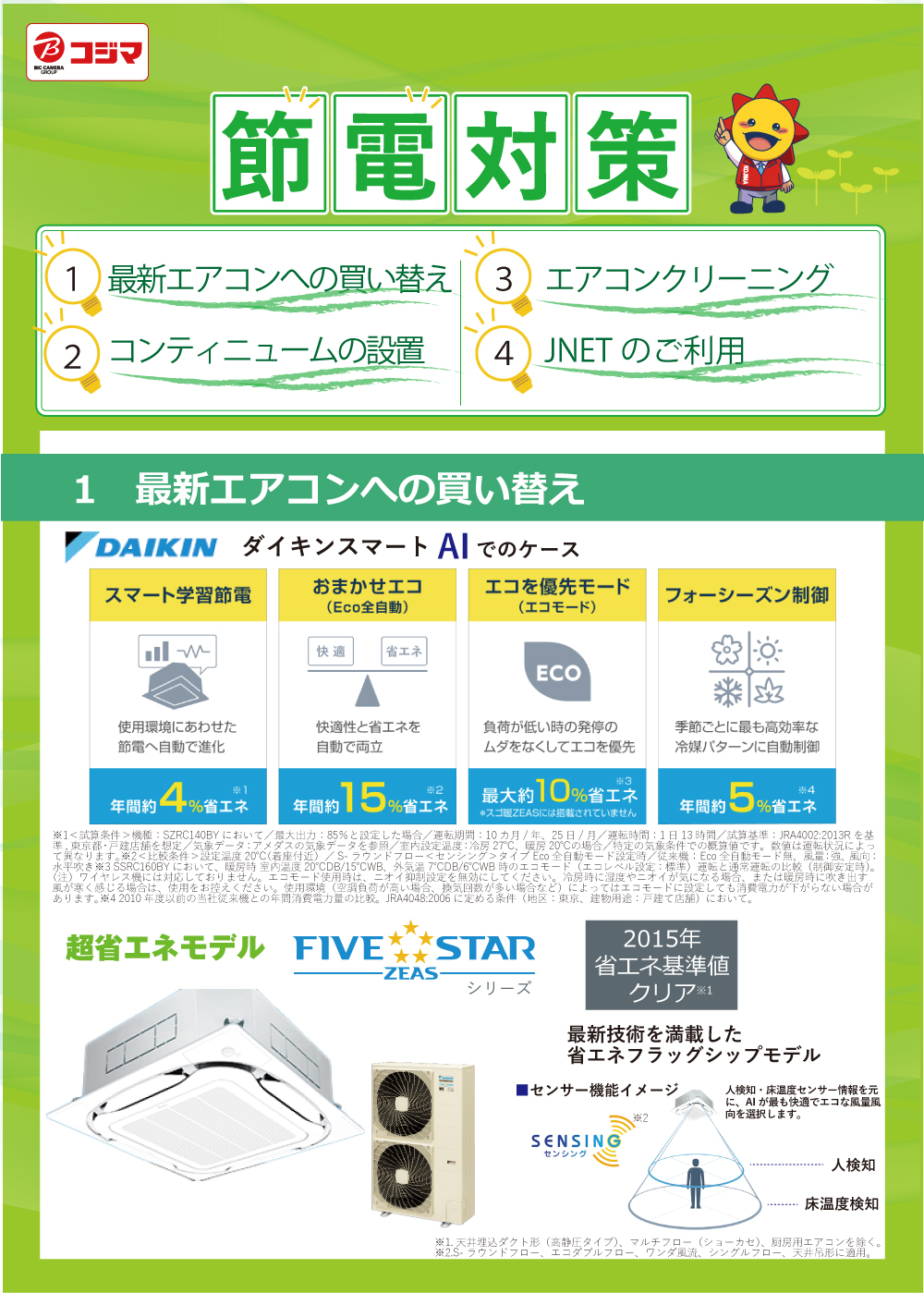 �ŐV�G�A�R���ւ̔����ւ�