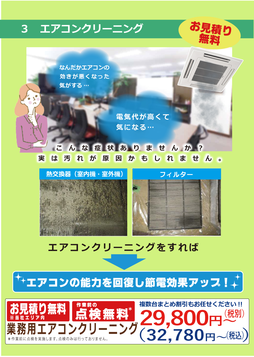 �G�A�R���N���[�j���O