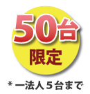 50����� ��@�l�T��܂�