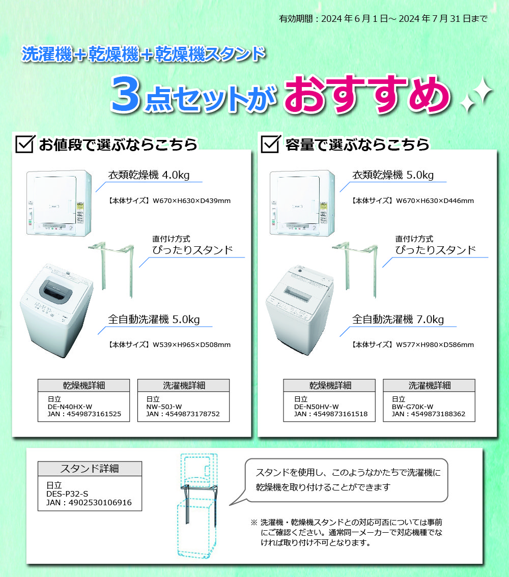HITACHI