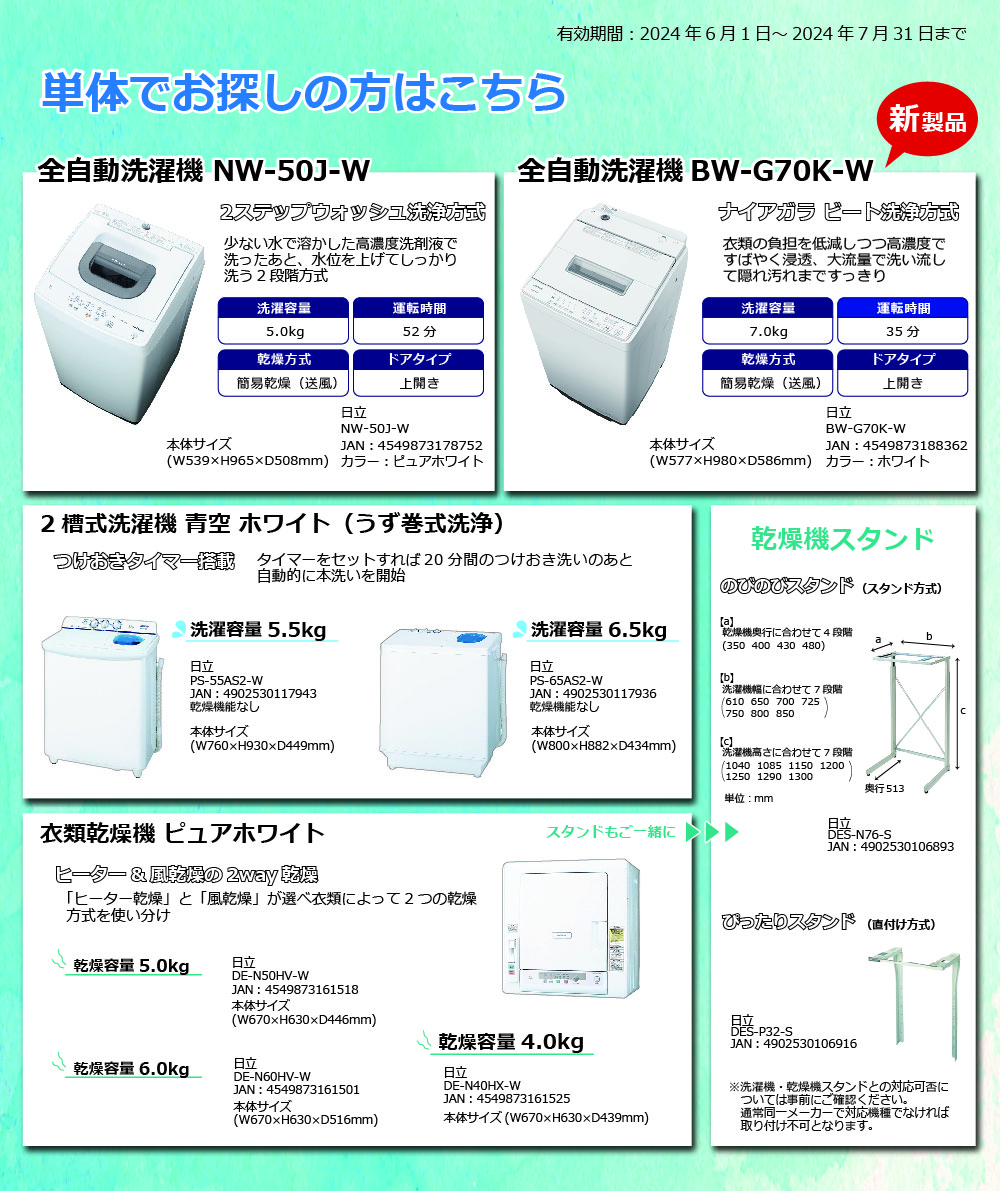 HITACHI
