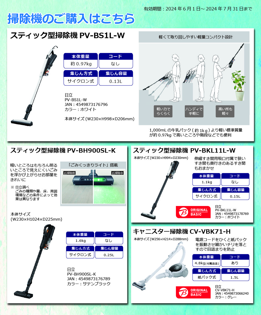 HITACHI
